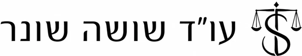 לוגו שושה שונר